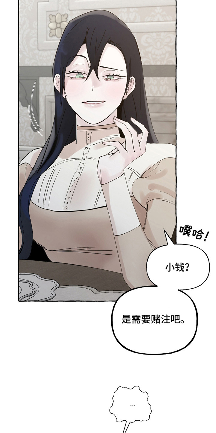 皇宫院子里的狗 - 财政紧张 - 第10页