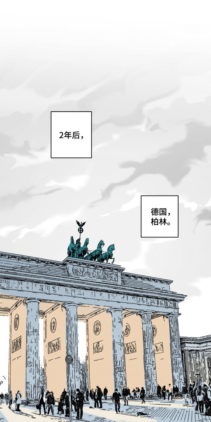 抵达你的旅程 - 辞职 - 第14页