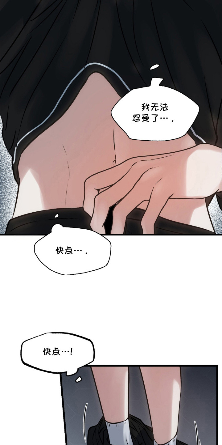 星海之约 - 失礼 - 第10页