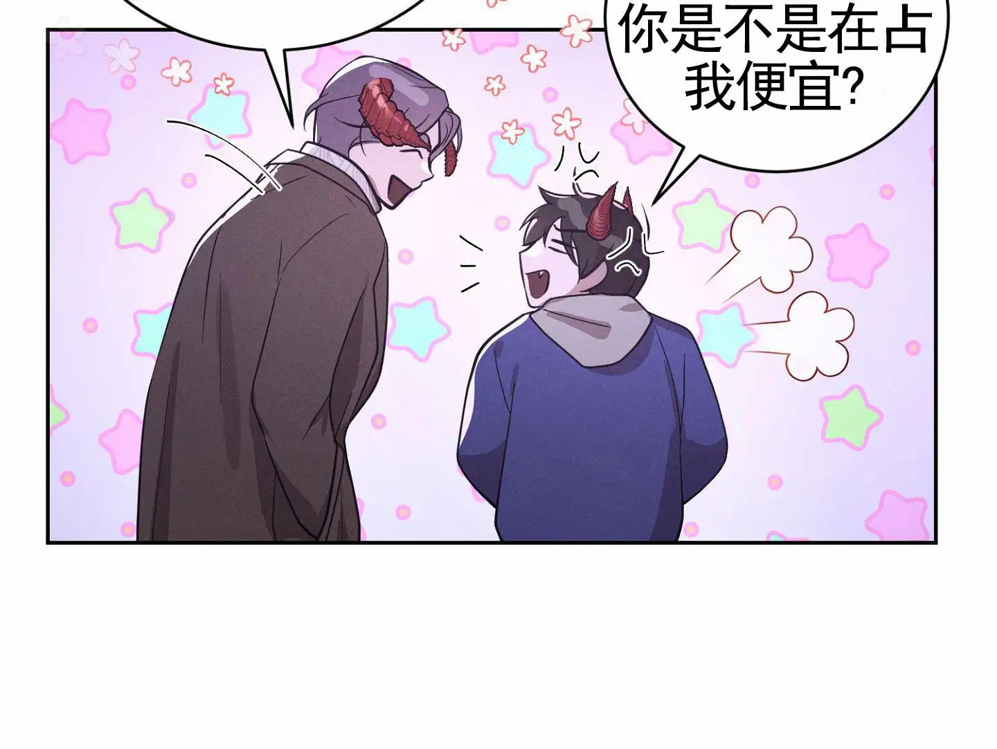 梦魔升职记 - 签约政策 - 第31页