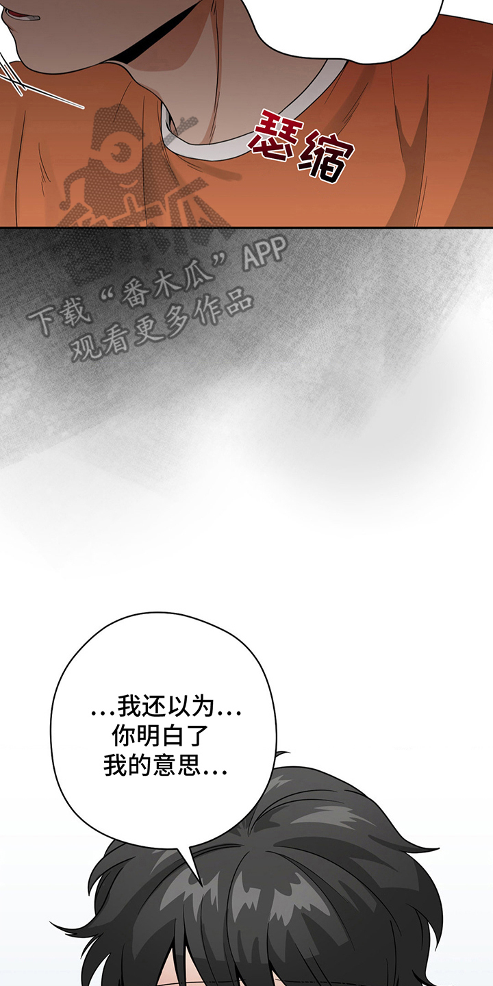 恶徒猎人 - 都知道 - 第11页