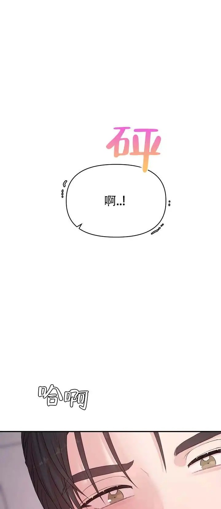层差恋人 - 和之前一样 - 第7页