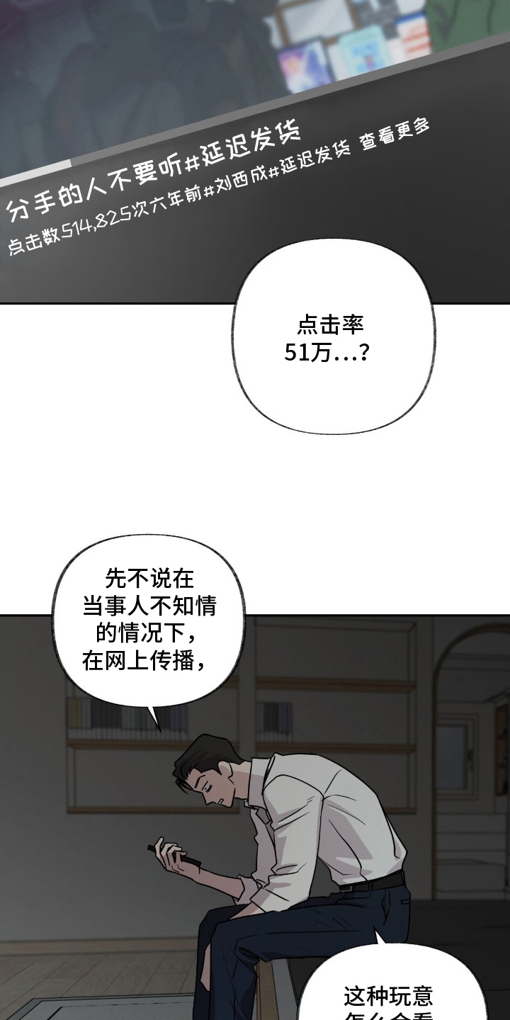 隔墙有耳 - 耍酒疯 - 第14页