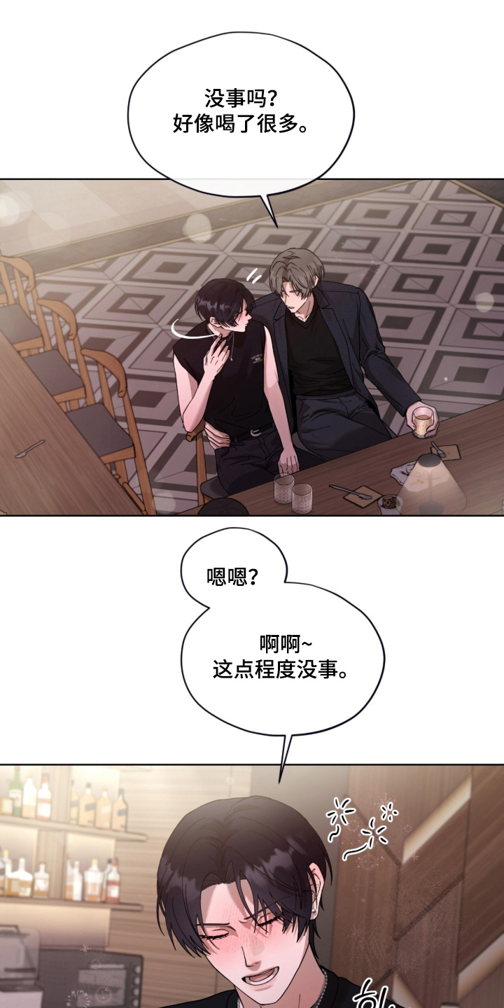 欧米伽的复出 - 和我走吗 - 第12页