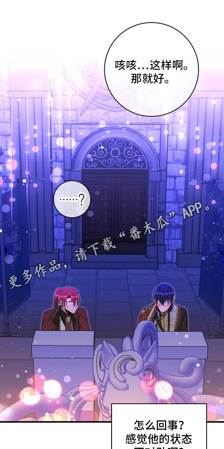 隐退大作战 - 辞呈 - 第6页