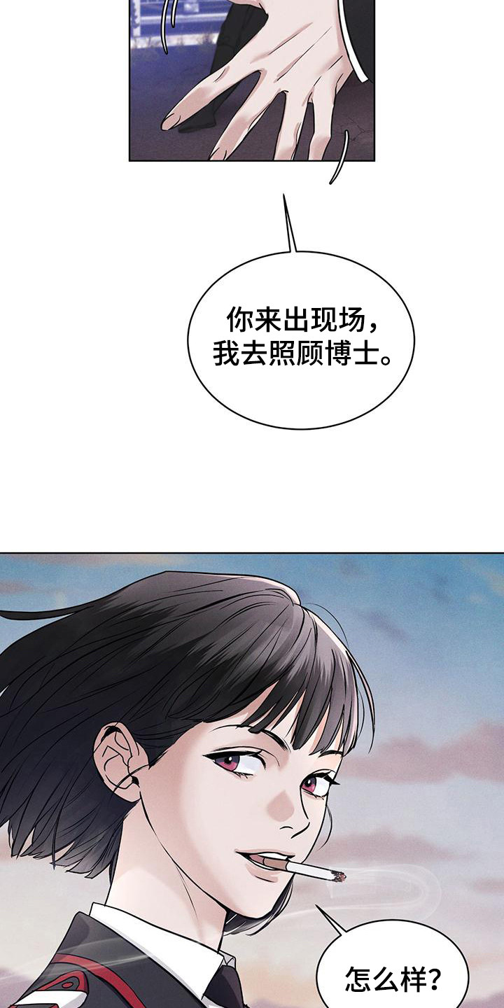 彩虹城 - 出现场 - 第14页