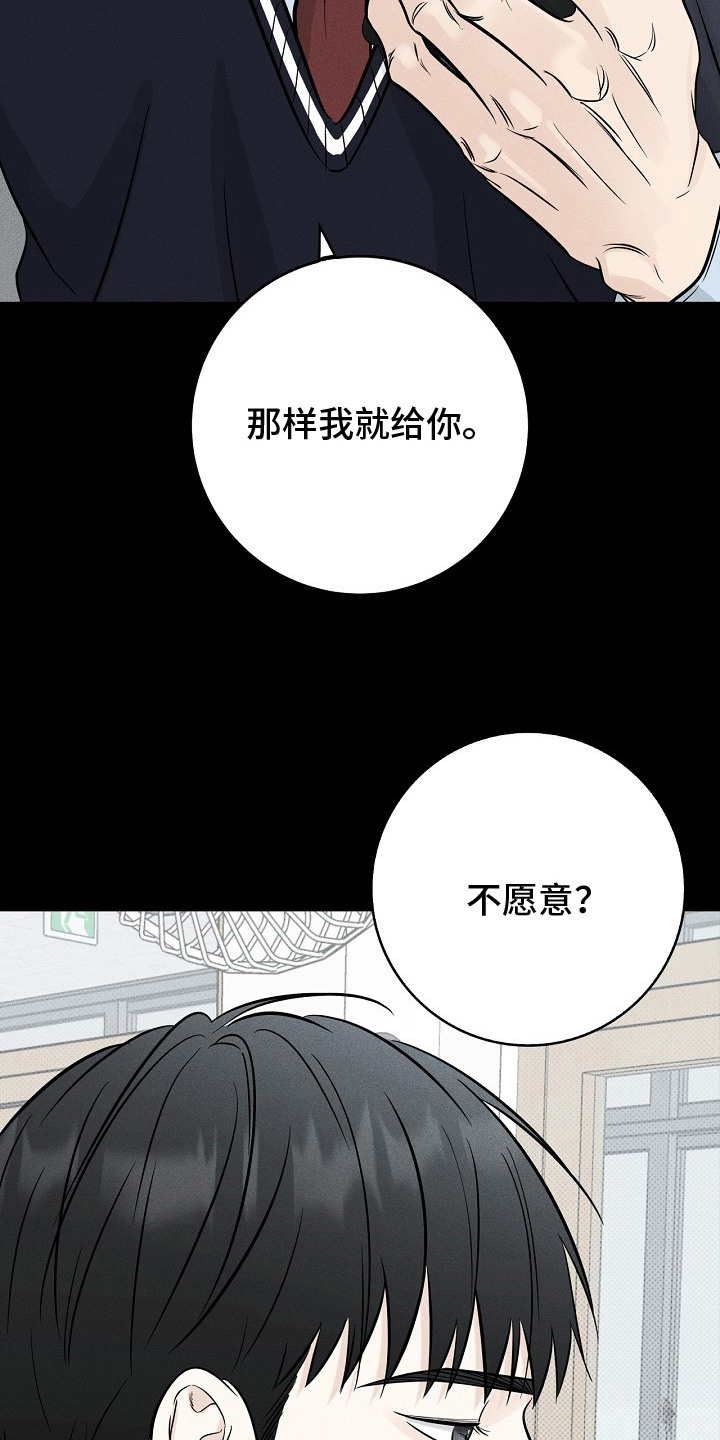 漫长的雨季 - 嘲讽 - 第14页