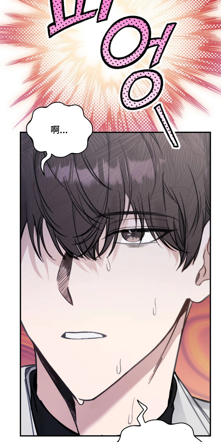 他的聚光灯 - 真神奇 - 第23页