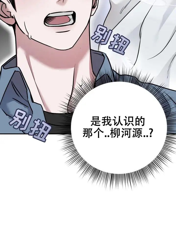 恶作剧之恋 - 激动 - 第22页