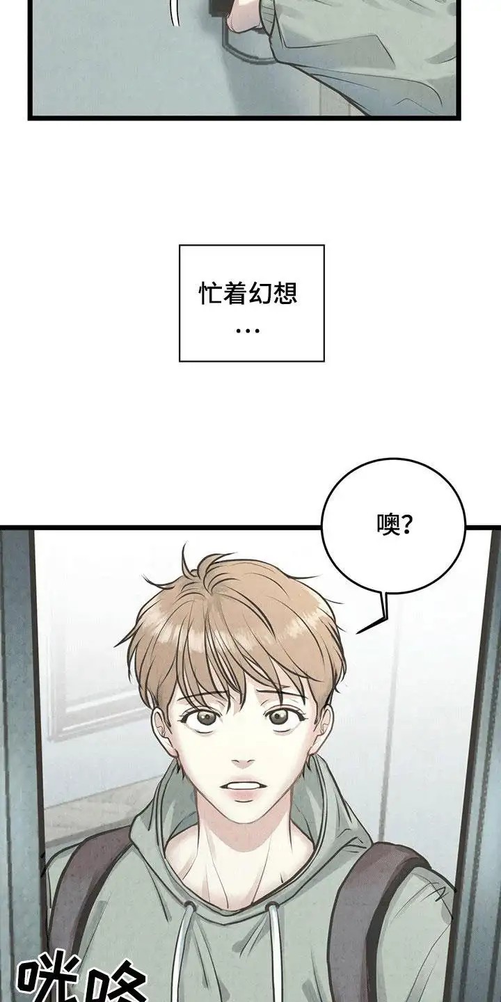 哥哥马甲掉了 - 邻居哥哥 - 第9页