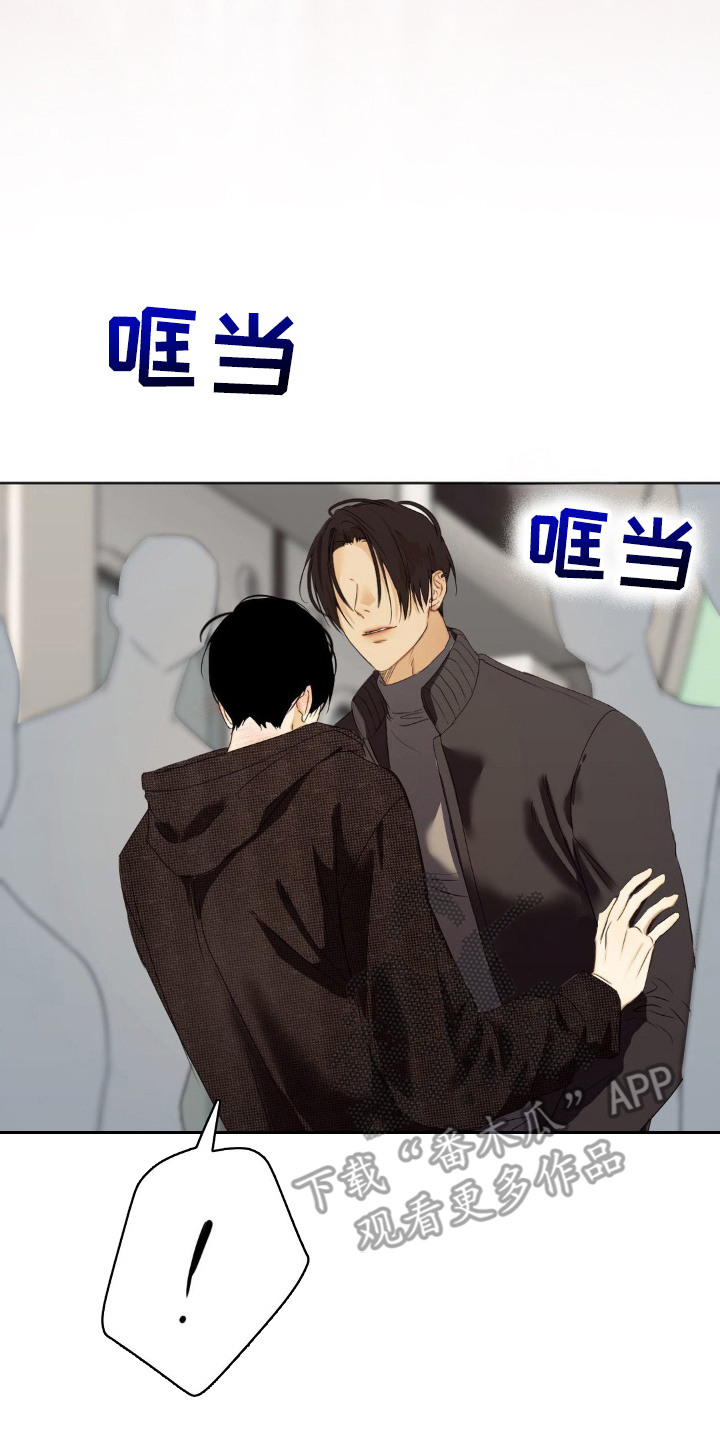 SS地铁派对 - 人群聚集 - 第18页