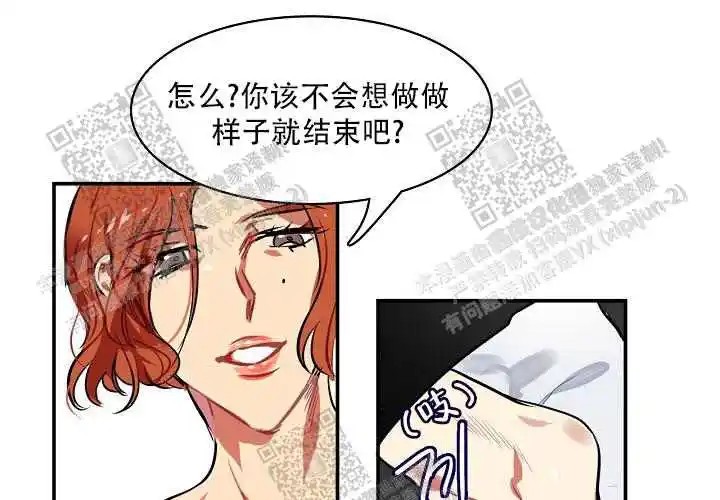 让我做就做 - 真的最后一次！ - 第24页