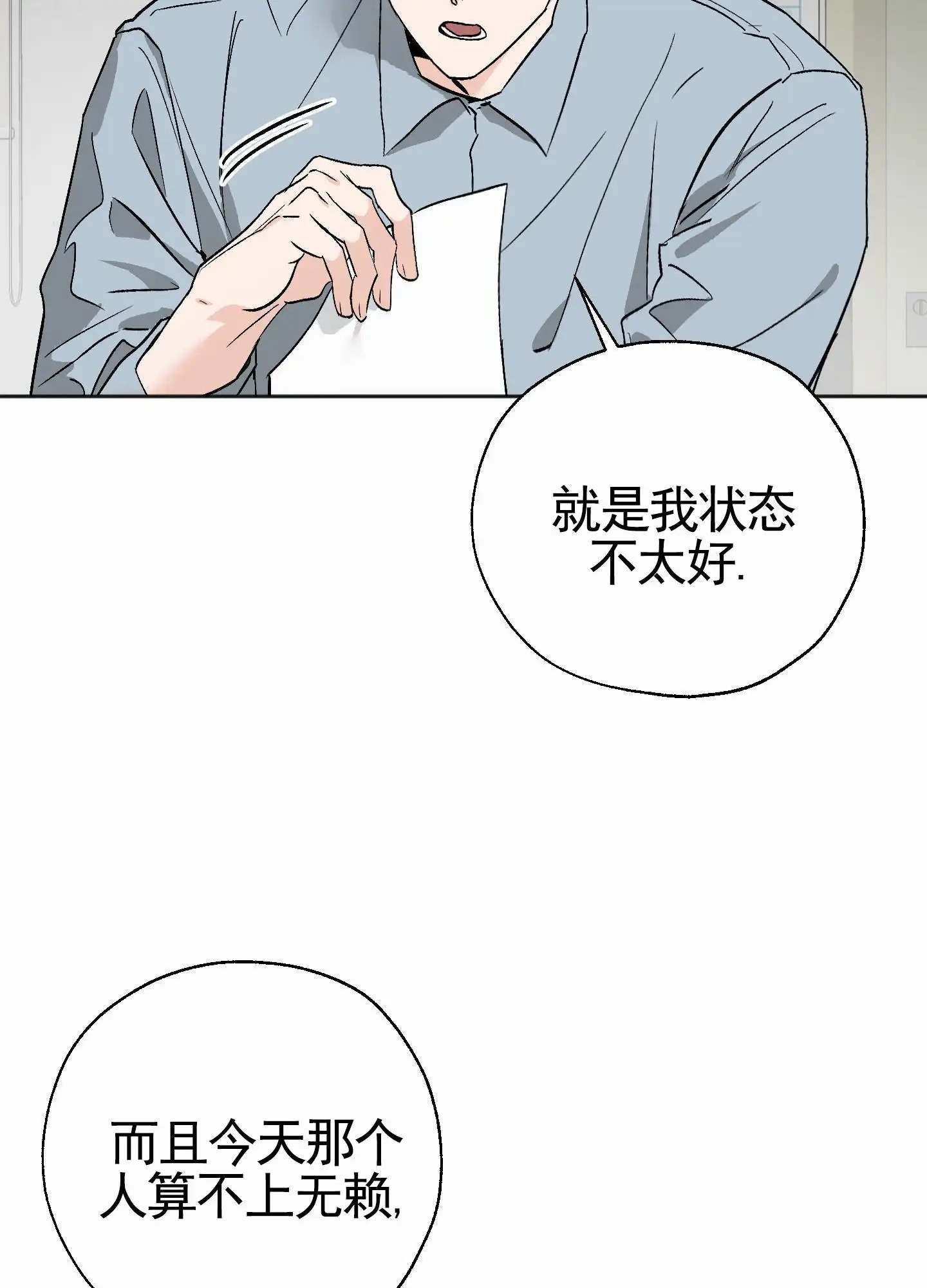 租房情缘 - 找房子 - 第32页