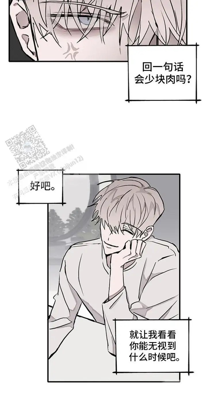 双向替代 - 约会 - 第12页
