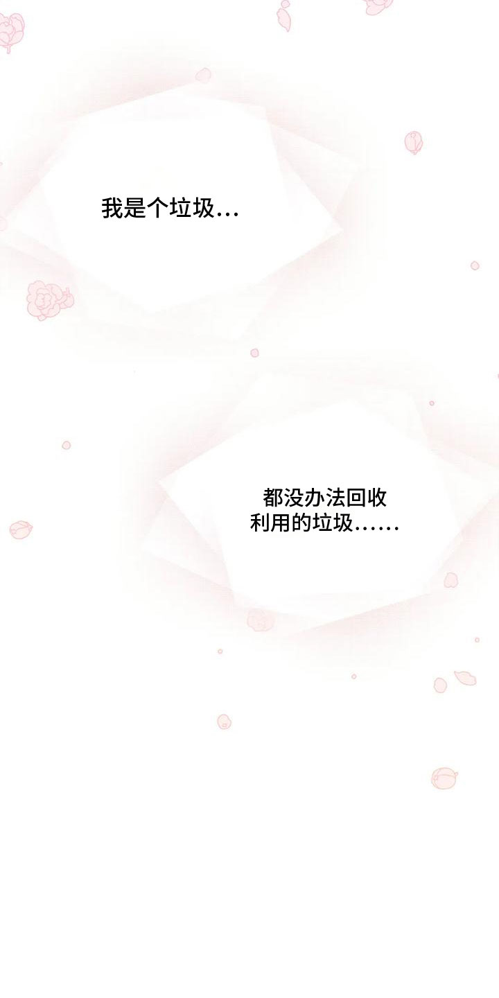 模拟情景 - 留下 - 第6页