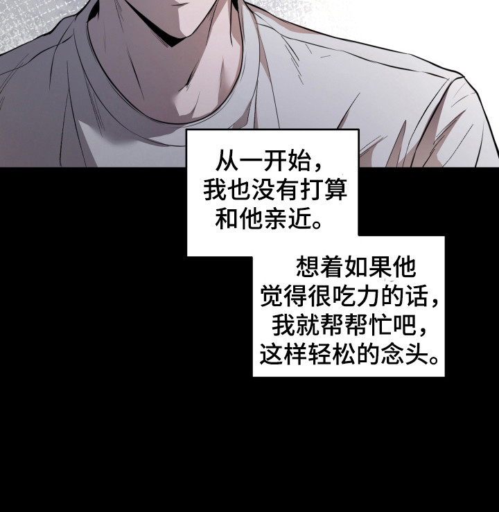 温柔谎言 - 曾经的记忆 - 第19页