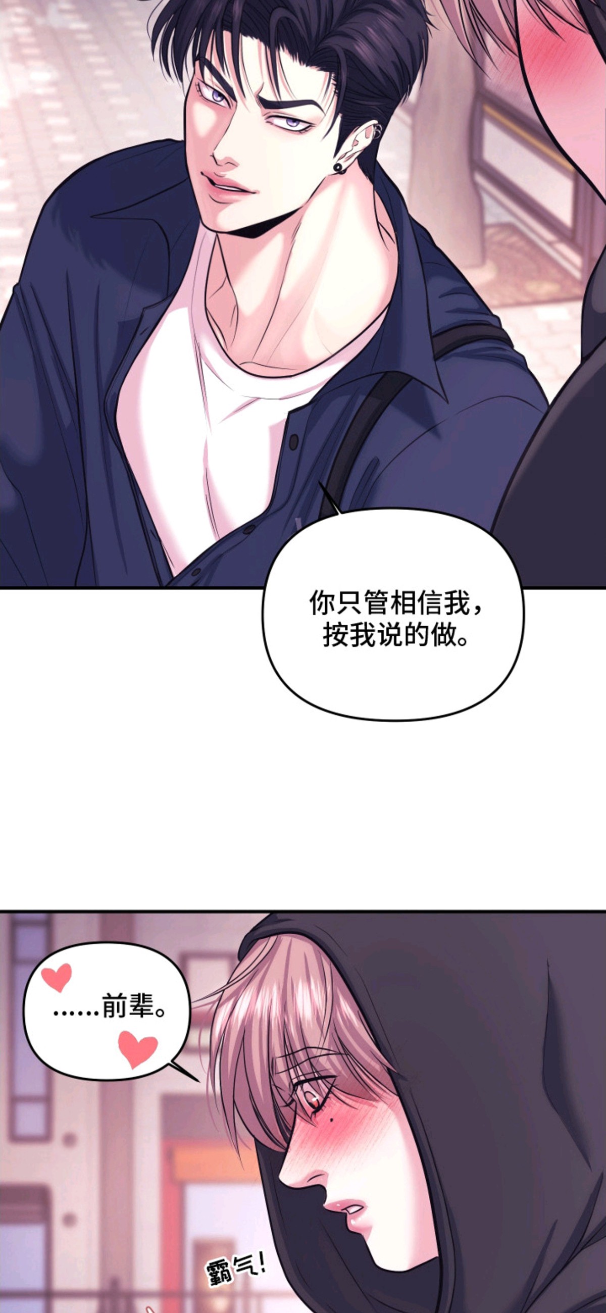 瑕疵品改造计划 - 忍耐 - 第10页
