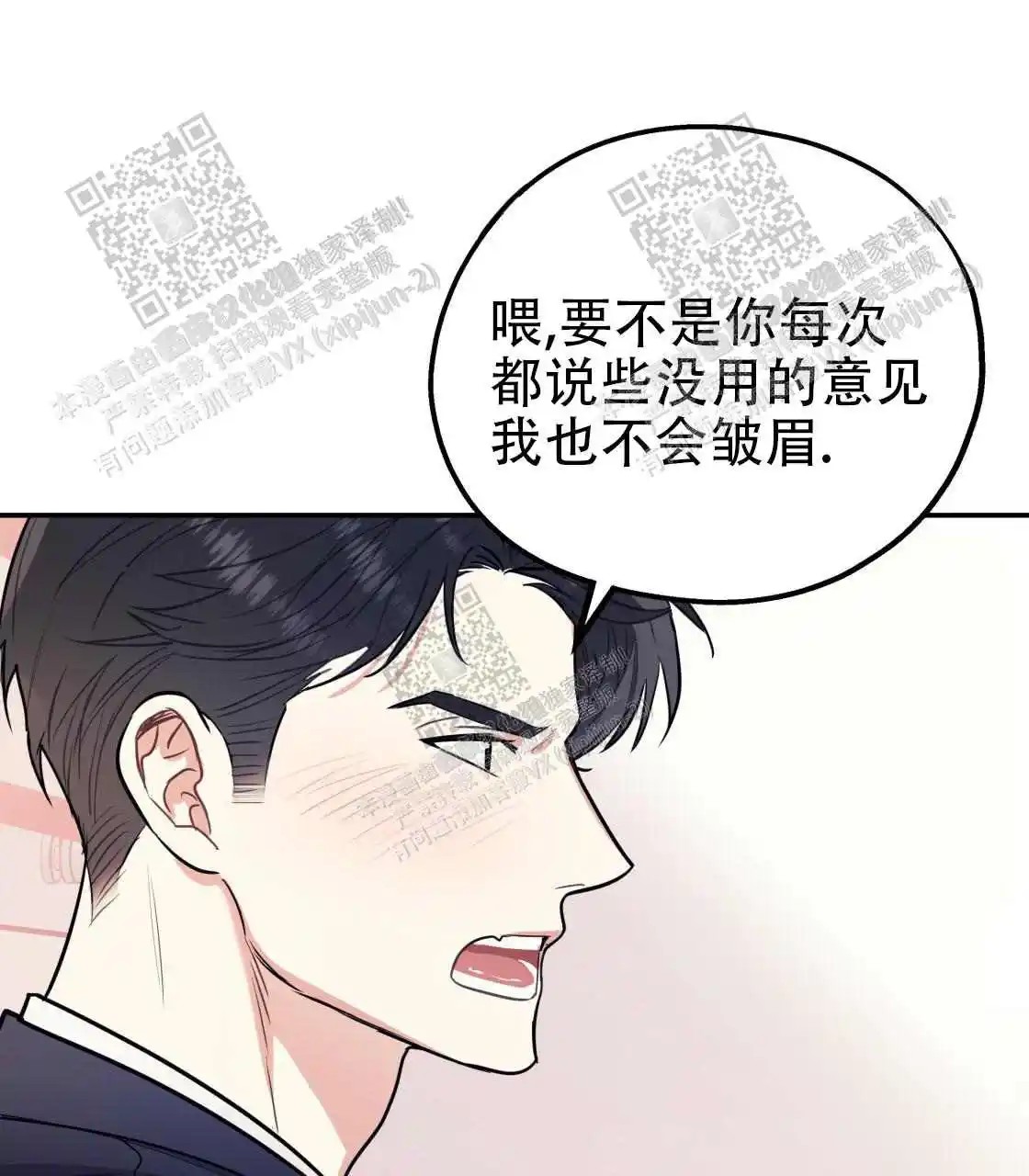 欢喜冤家 - 酒后吐真言 - 第19页
