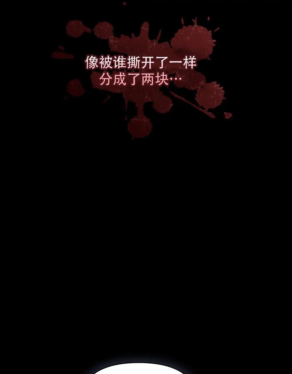 转世魔法师 - 还是不敢相信 - 第6页