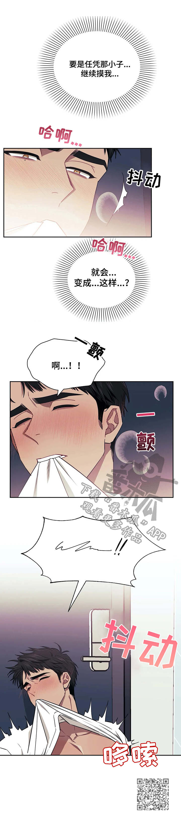 次于别人的关系 - 不好意思 - 第13页
