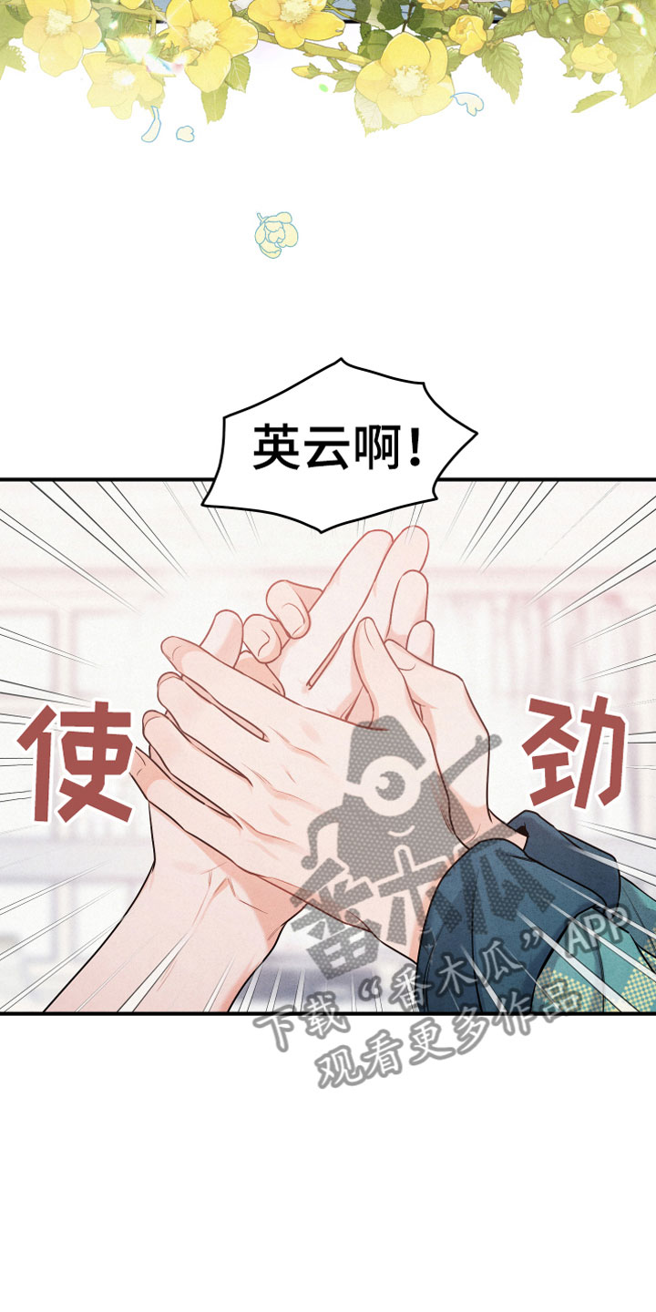 狗狗的恋爱 - 合适的对象 - 第21页