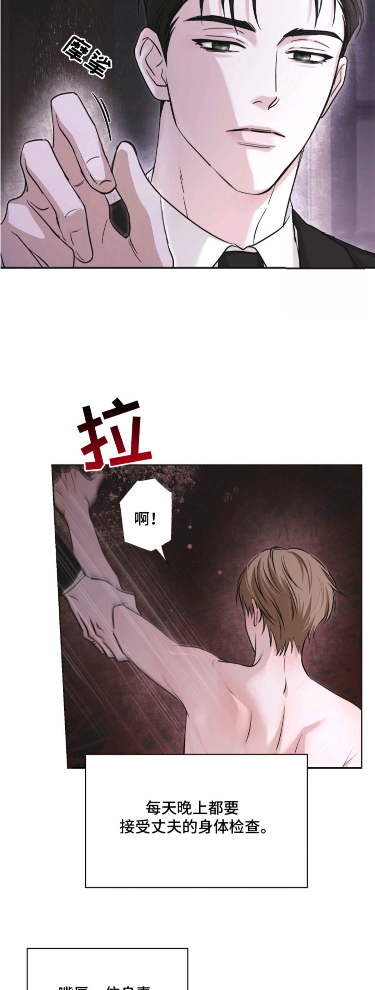 侵蚀双A禁区 - 新人奖 - 第7页