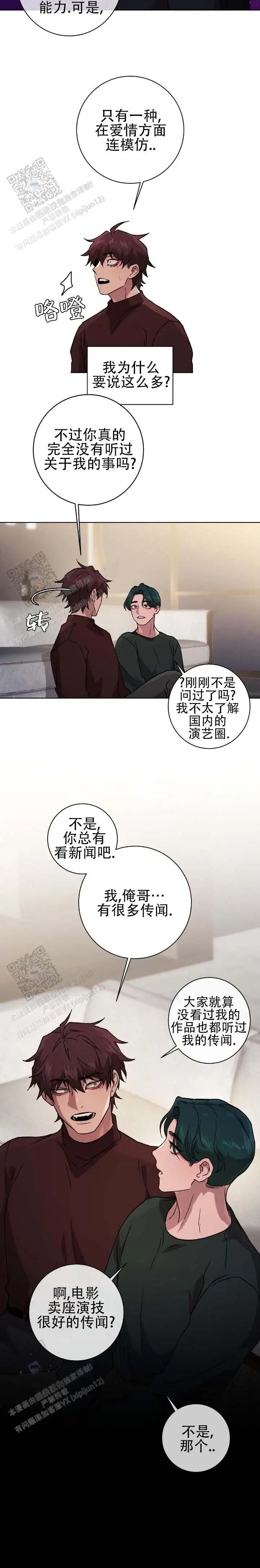 戏幕之下 - 浪漫电影 - 第13页
