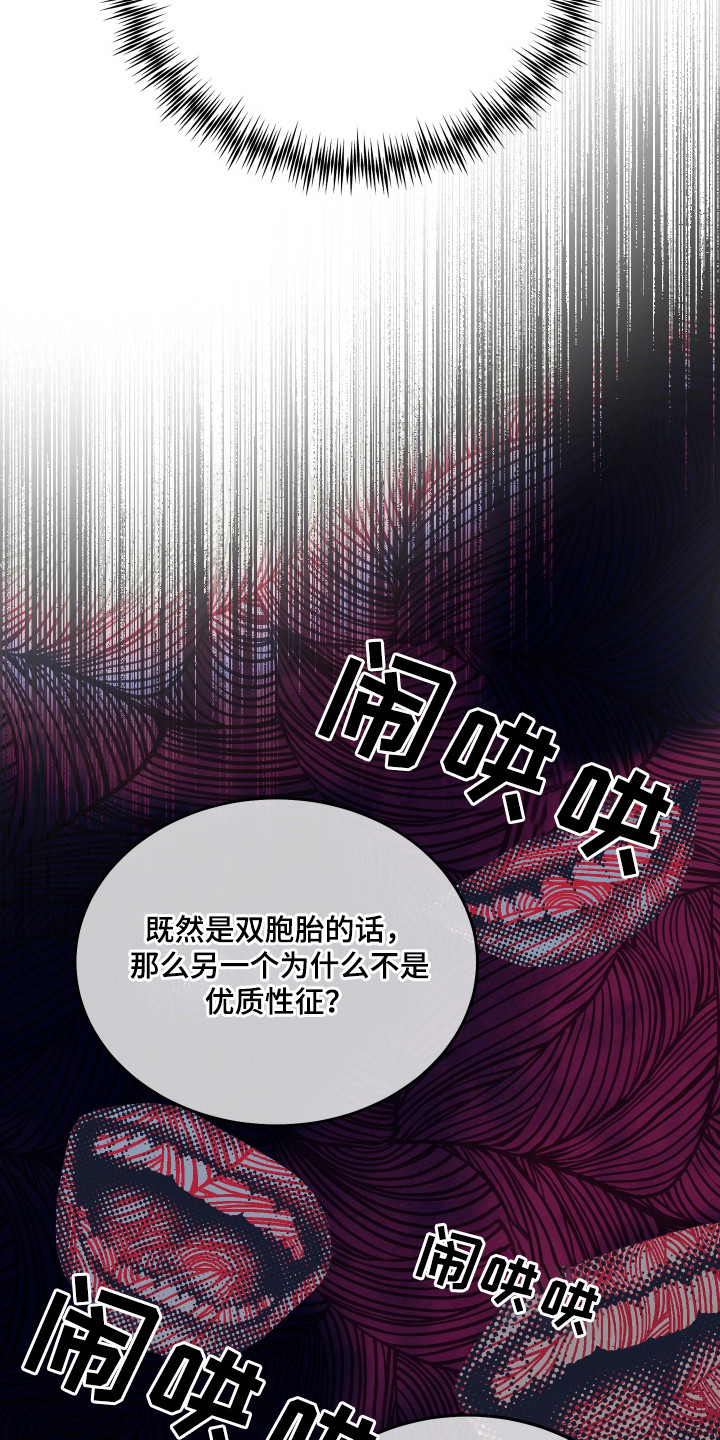 欧米伽的伪装 - 小心那张脸 - 第6页