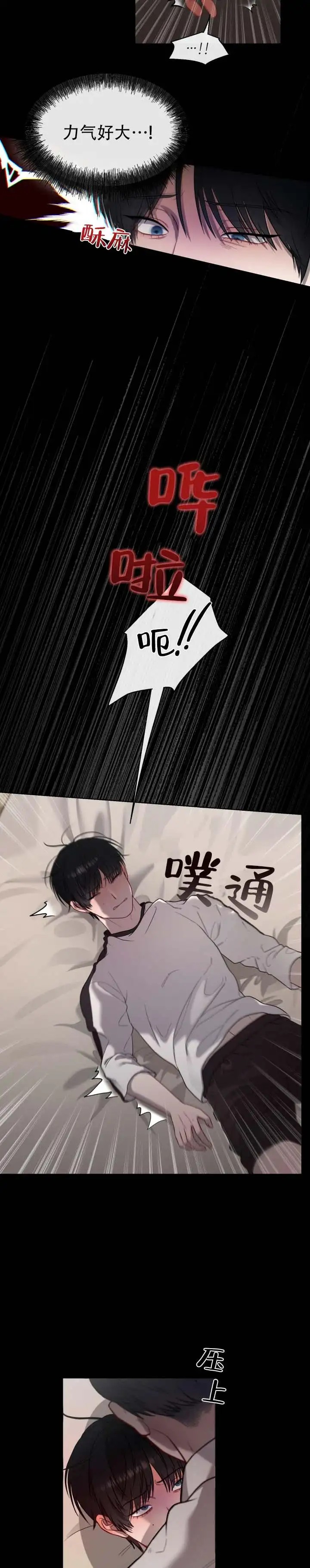 真爱教学 - 我吃饱了 - 第11页