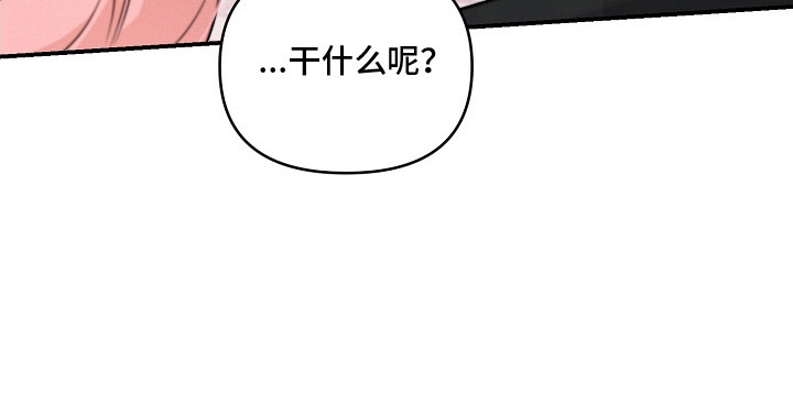 新游旧敌 - 会长 - 第26页