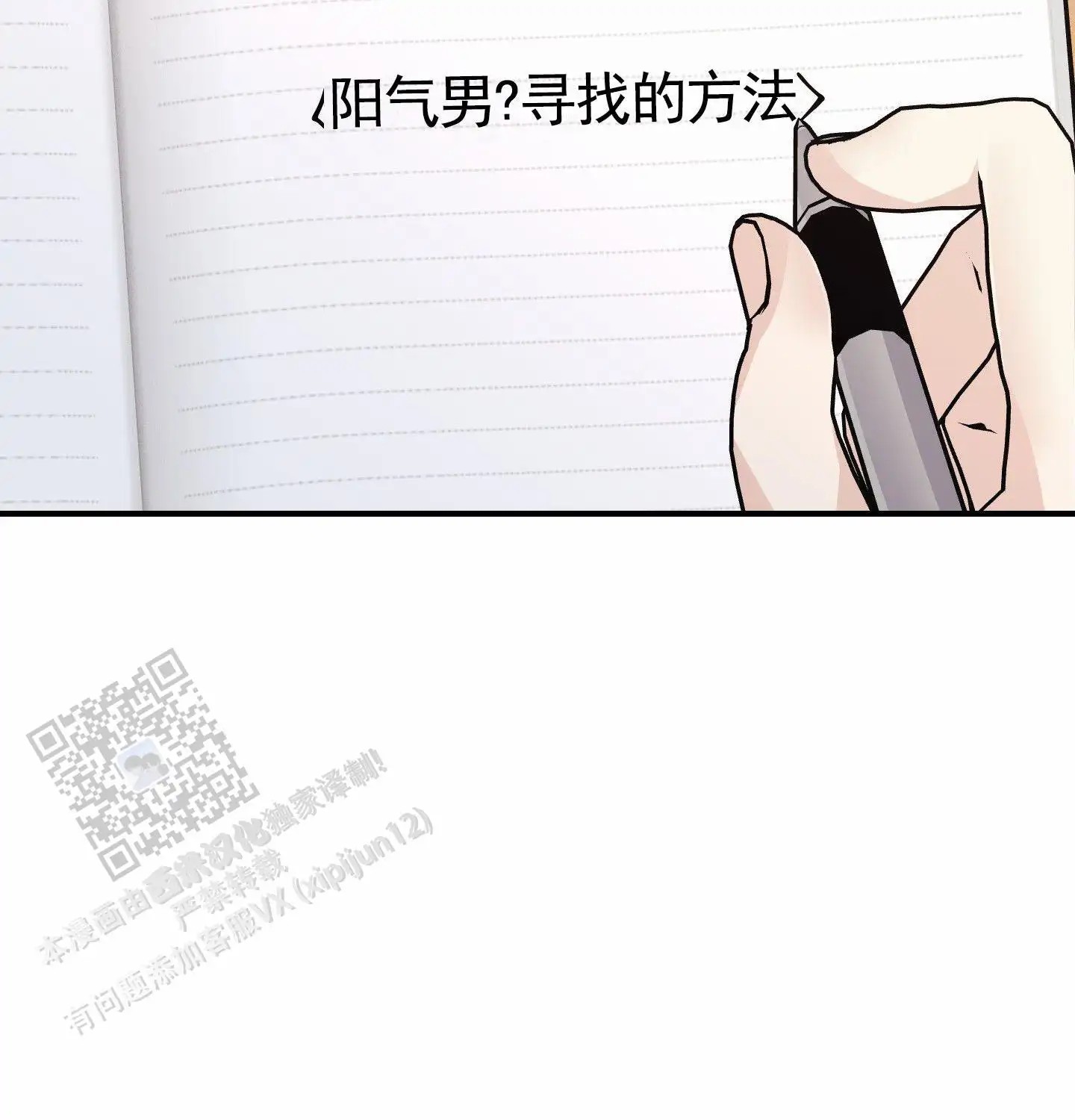 日月共存 - 烦人学长 - 第8页