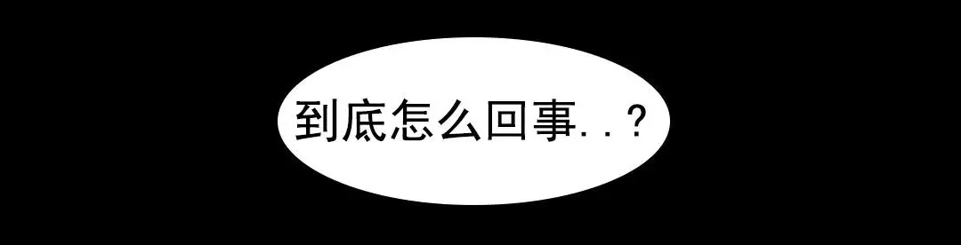 赤海 - 坠毁 - 第59页