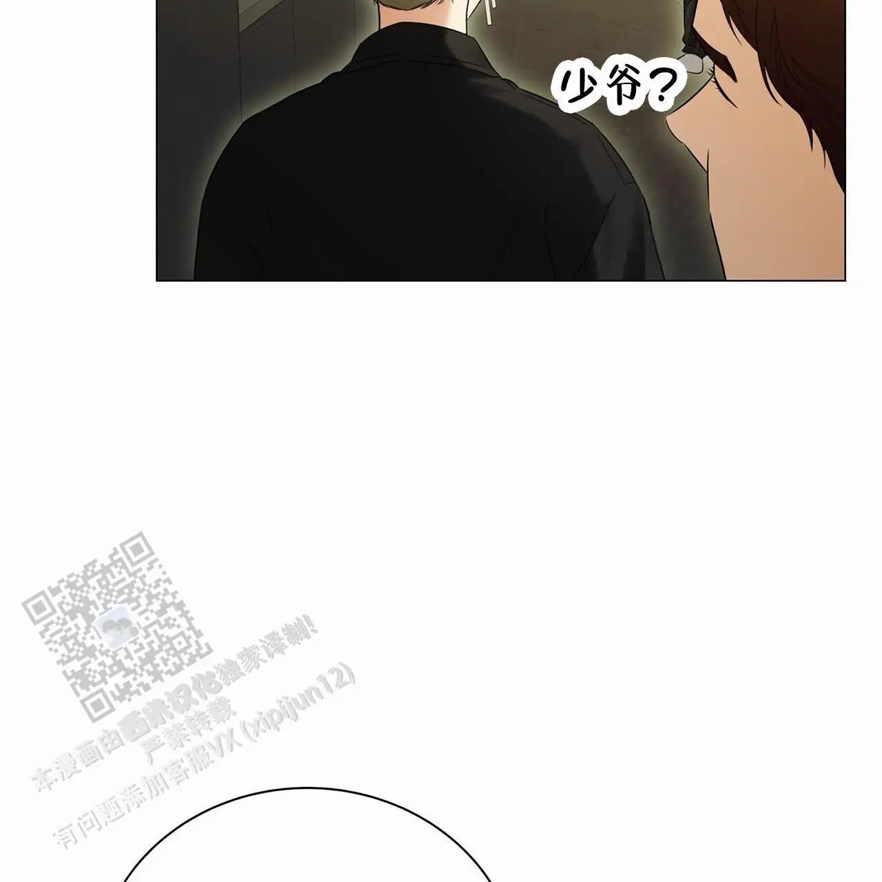 蓝色骗局 - 那个地方 - 第47页