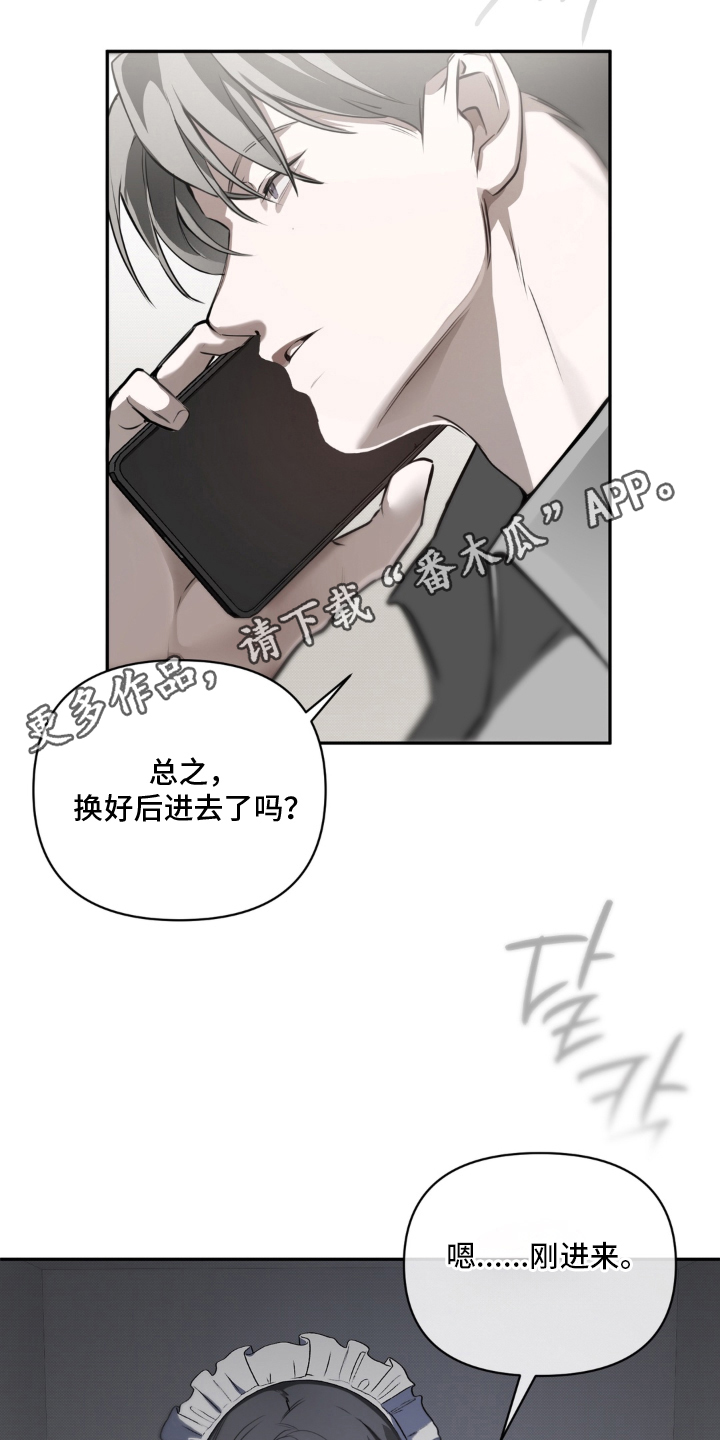 柜中女仆 - 按我说的做 - 第11页