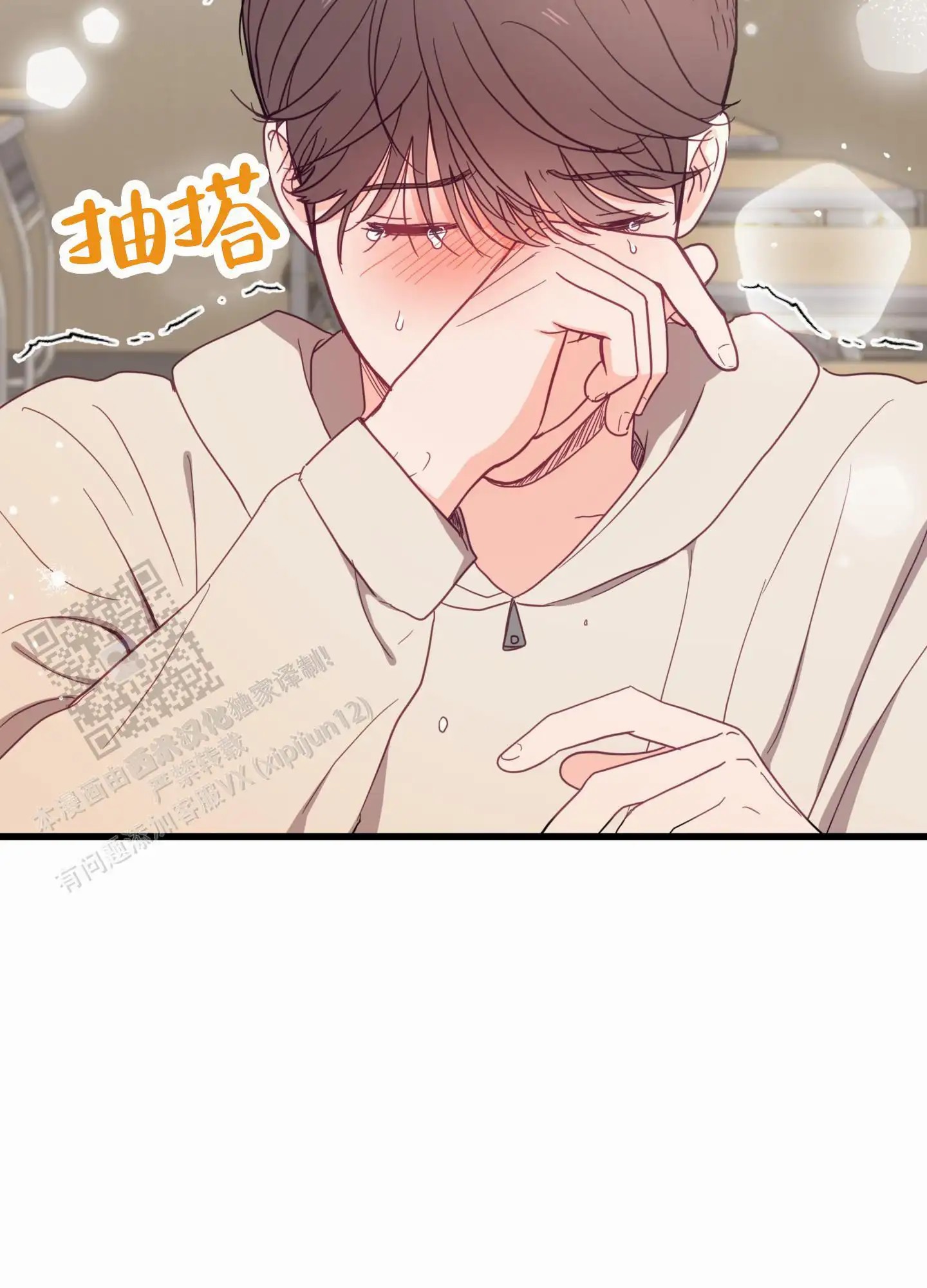 直男单相思 - 和好 - 第36页
