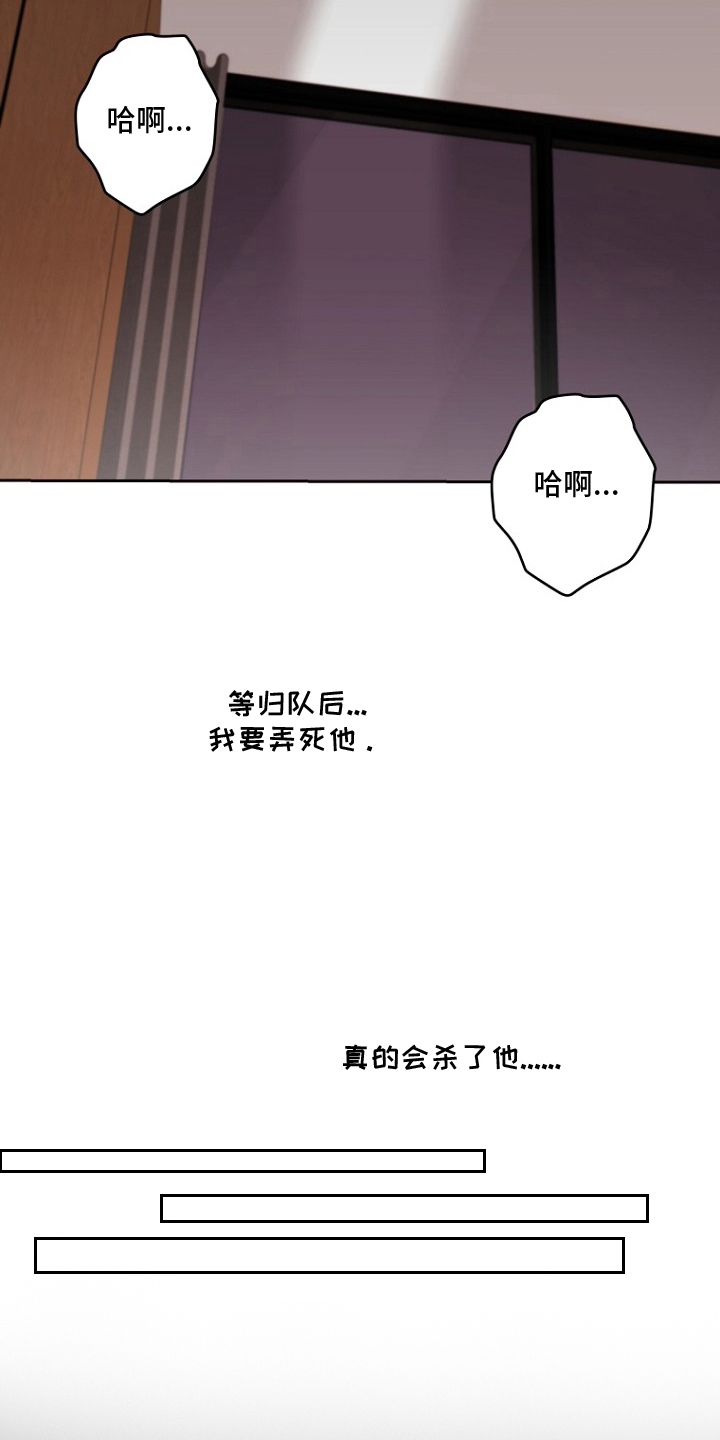 太阳的味道 - 去旅馆睡觉 - 第29页