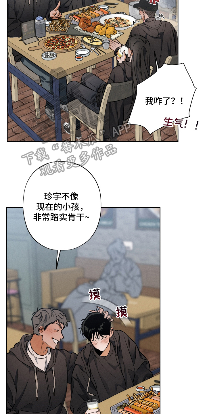 舞台幕后 - 最后一场 - 第21页