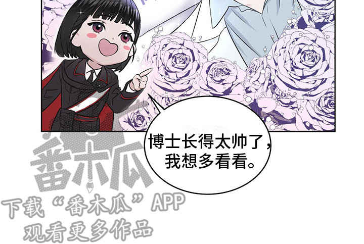 彩虹城 - 闯祸了 - 第21页