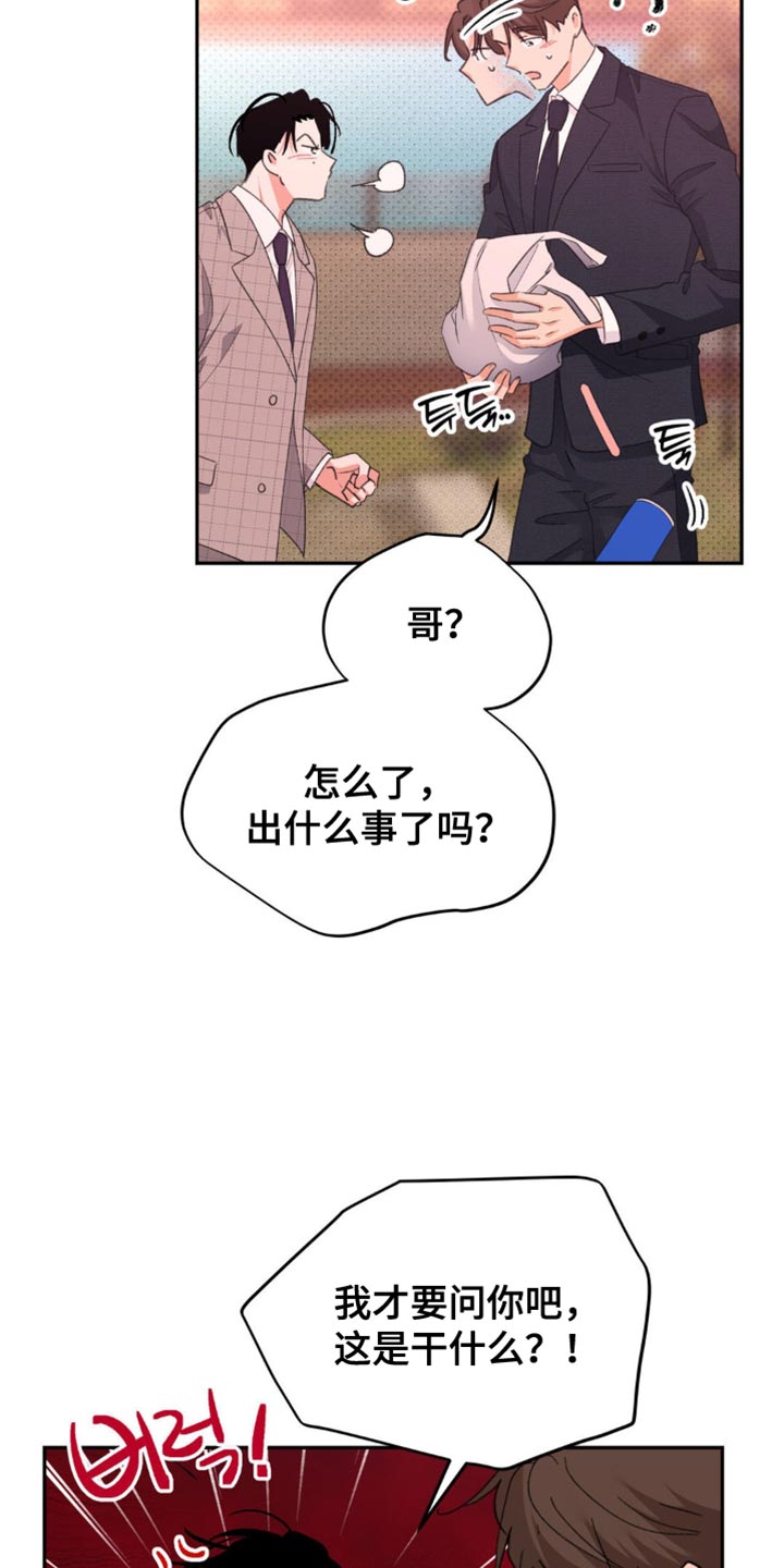 随声而动 - 讨人喜欢 - 第7页