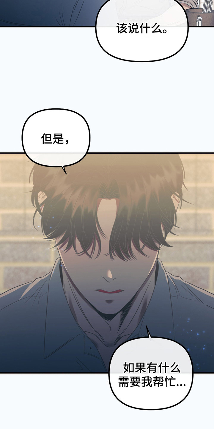 完美重合 - 心痛 - 第23页