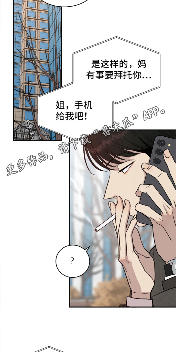 我们的家 - 暂住 - 第6页