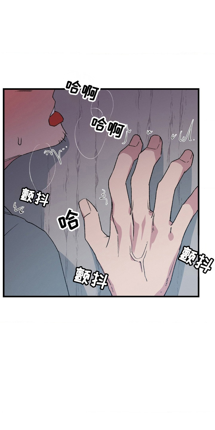 烙印之笼 - 为生活所迫 - 第19页