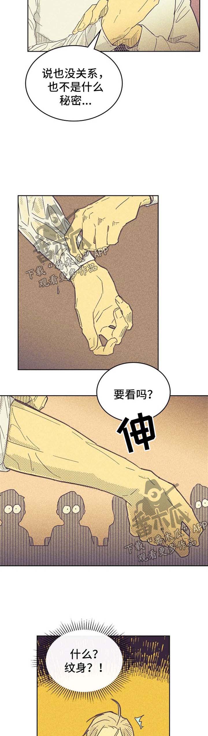 开或关 - 纹身 - 第10页