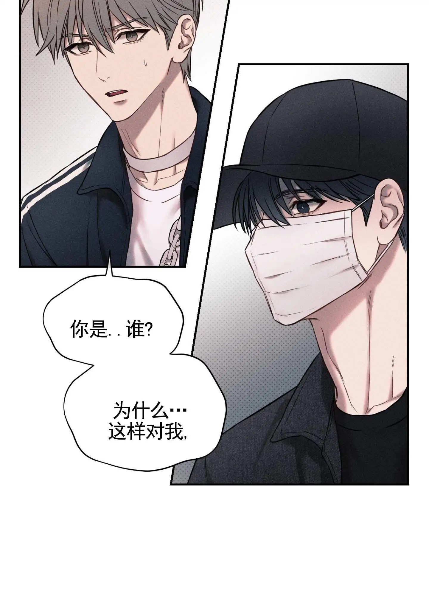 囚爱共生 - 绑架 - 第13页