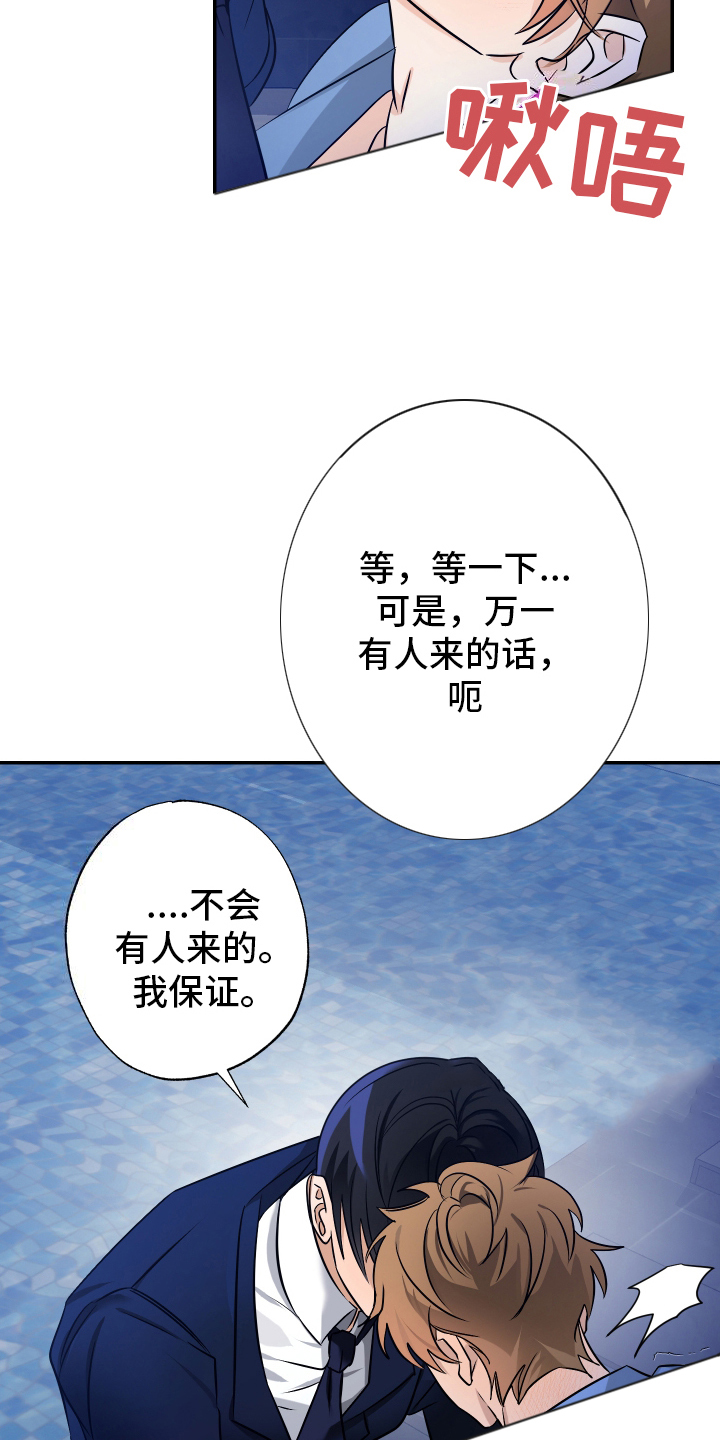 特别的阿尔法 - 实感 - 第8页
