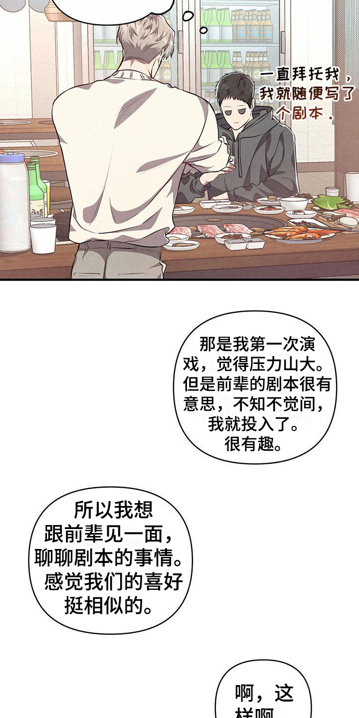 公私分明 - 难应付的类型 - 第15页