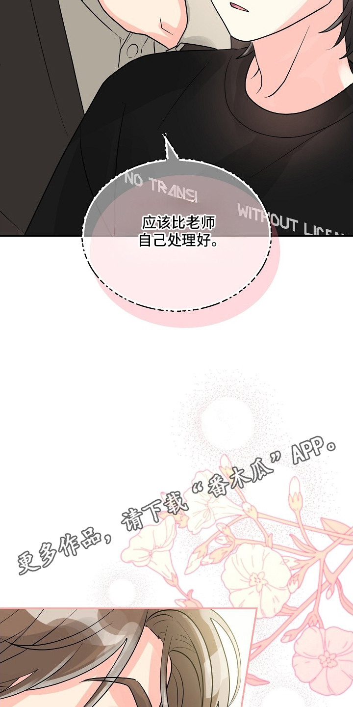 独家取材 - 协助处理 - 第18页