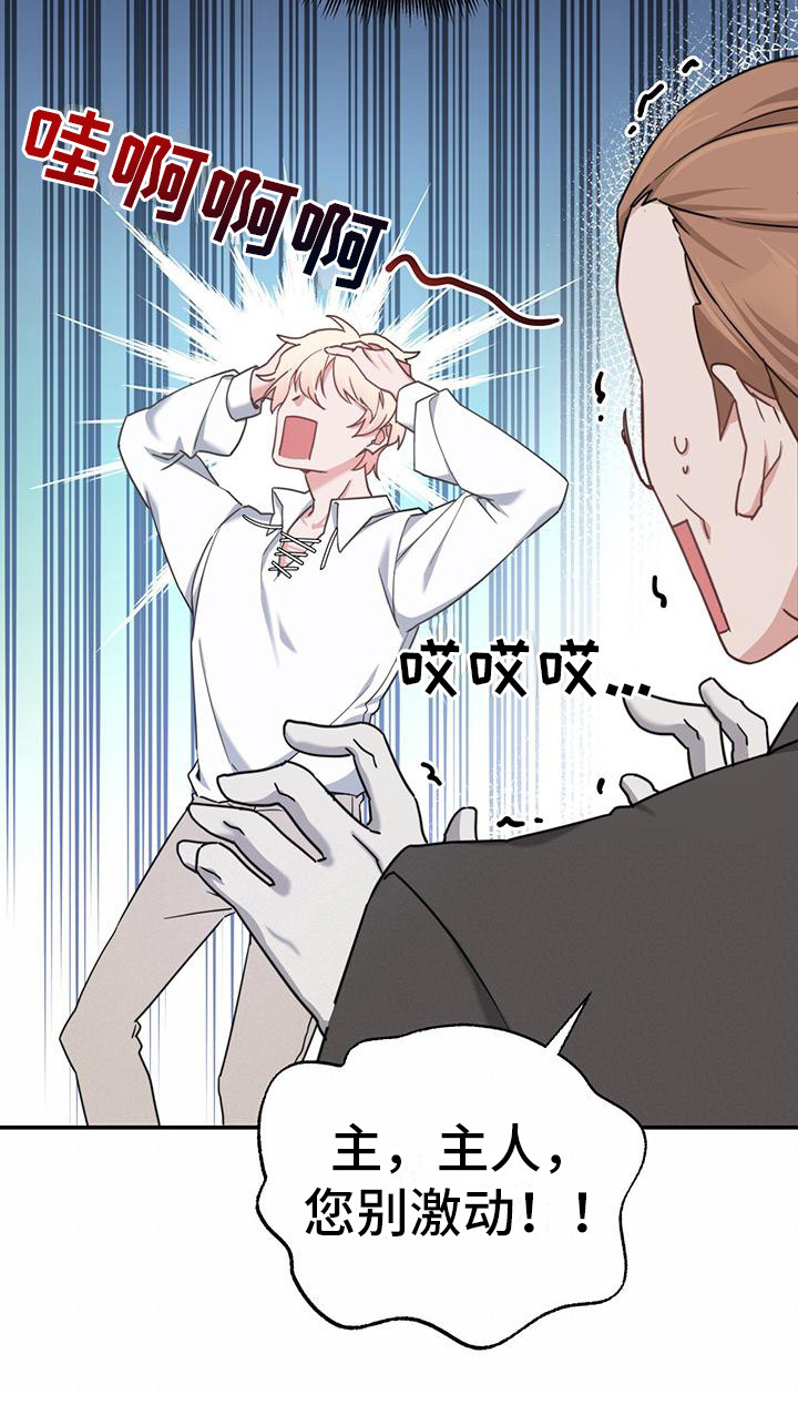 穿越勇士 - 设定 - 第13页