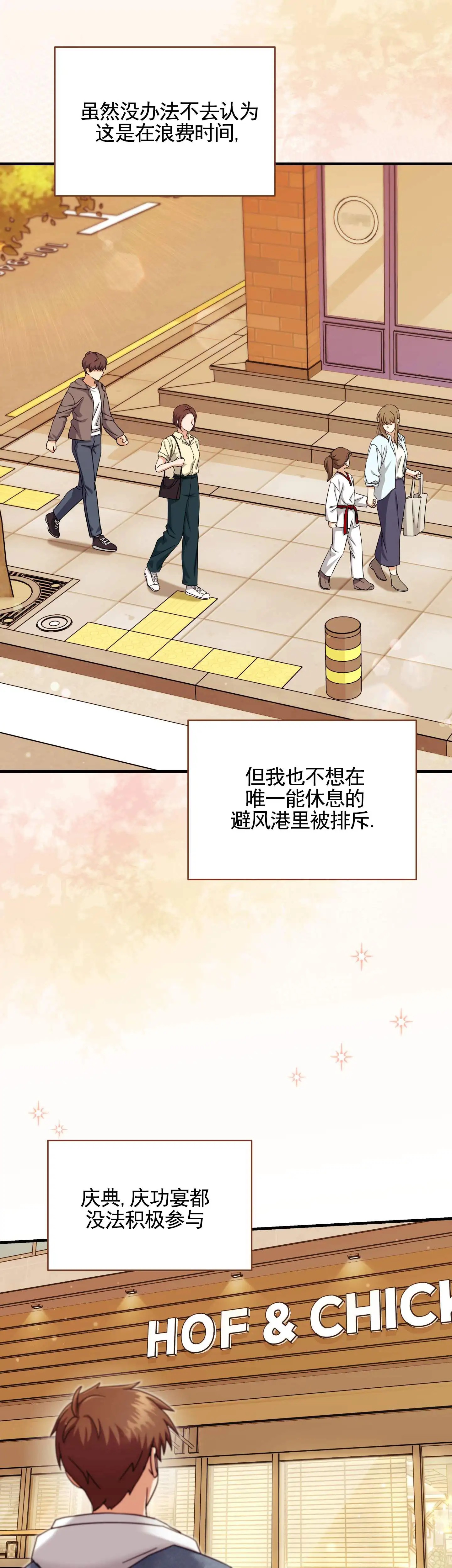 在线热恋 - 遇见 - 第6页
