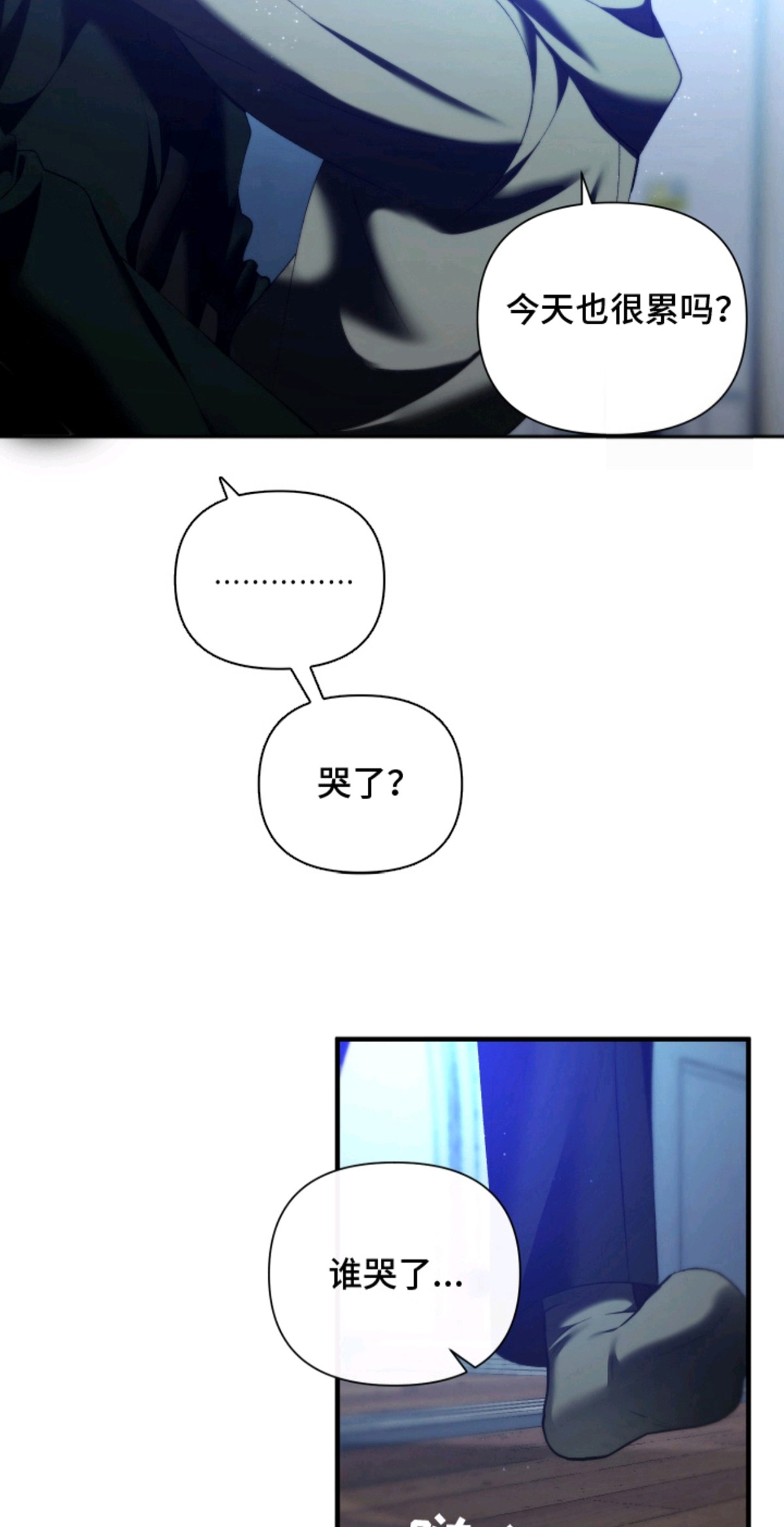 伤痕兄弟 - 笨蛋 - 第14页